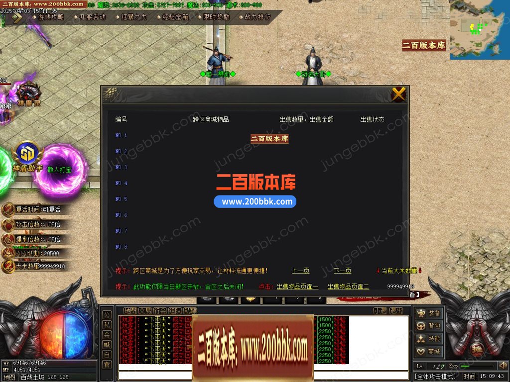 03月百战火龙单职业传奇版本库-单机传奇-GOM引擎 - GOM