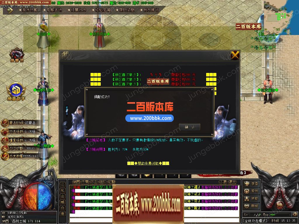 03月百战火龙单职业传奇版本库-单机传奇-GOM引擎 - GOM
