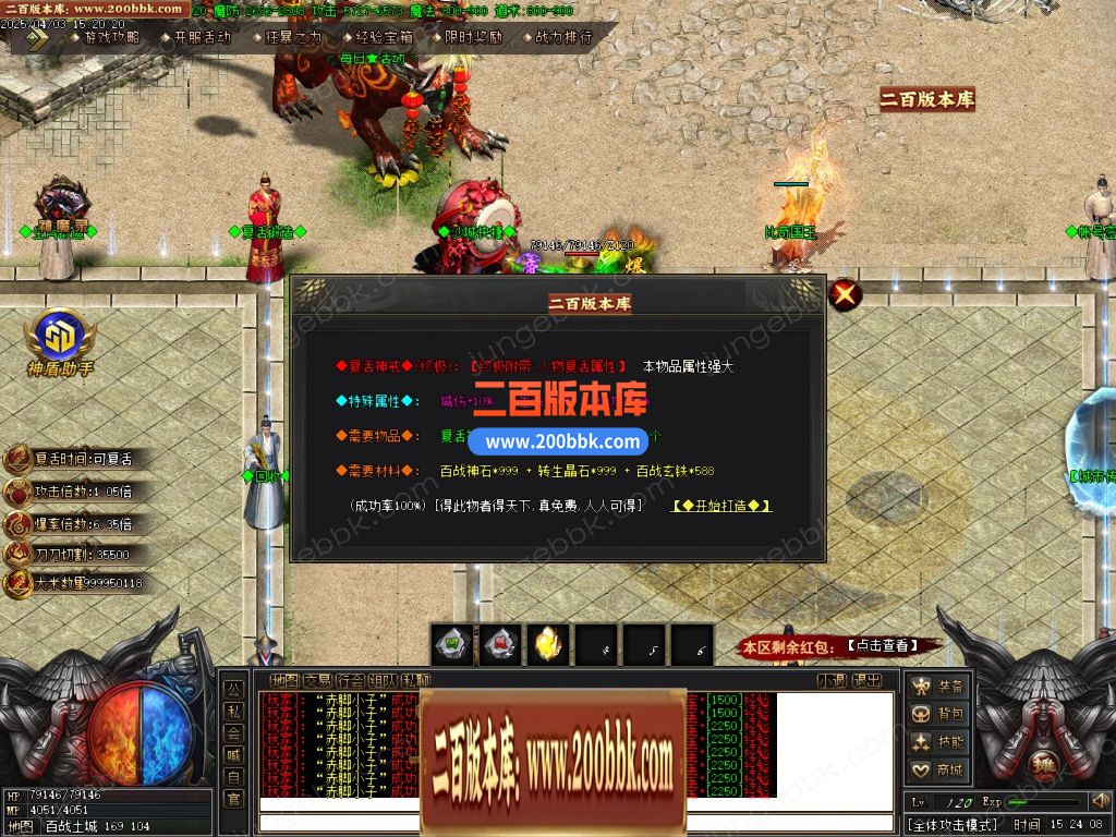 03月百战火龙单职业传奇版本库-单机传奇-GOM引擎 - GOM