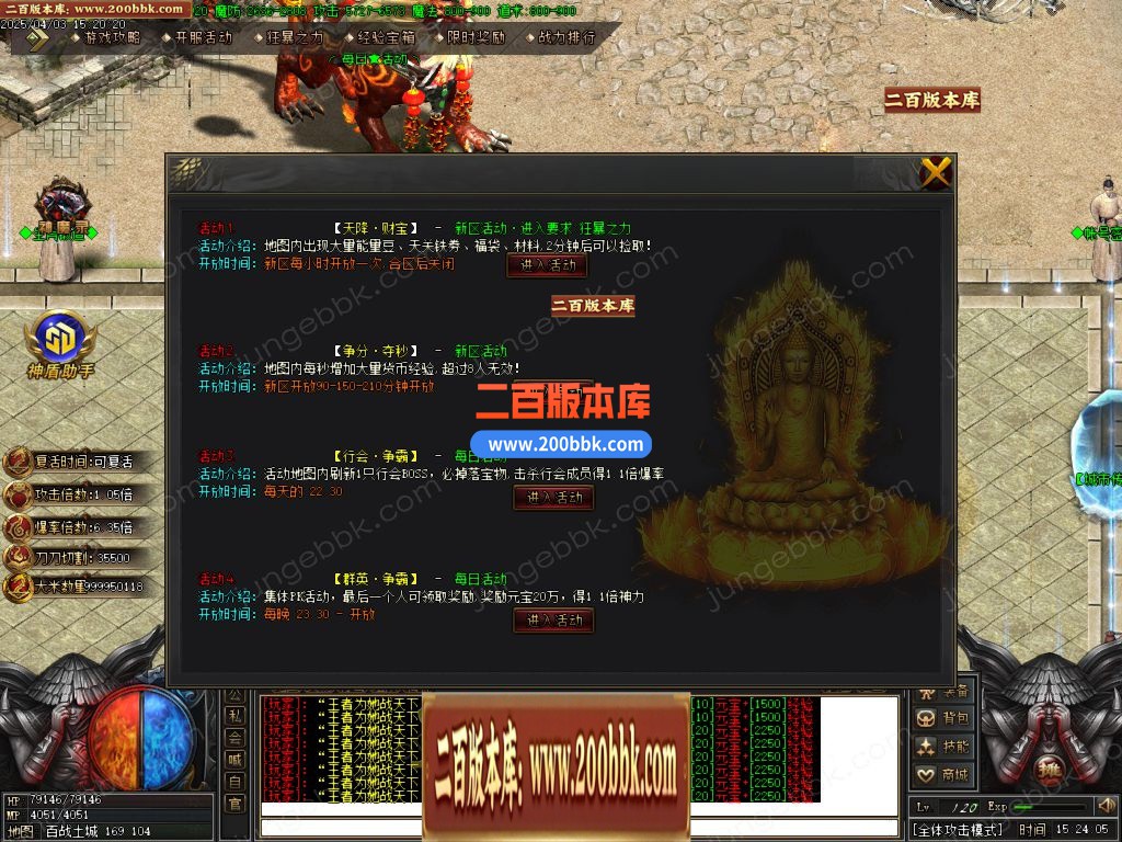 03月百战火龙单职业传奇版本库-单机传奇-GOM引擎 - GOM
