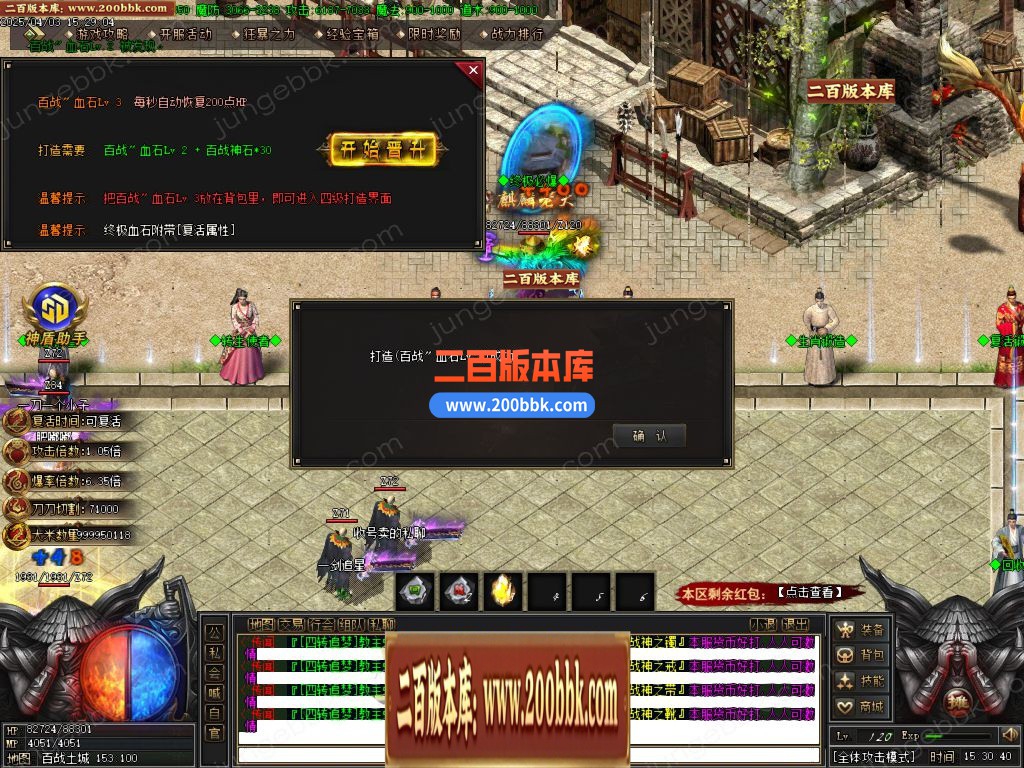 03月百战火龙单职业传奇版本库-单机传奇-GOM引擎 - GOM