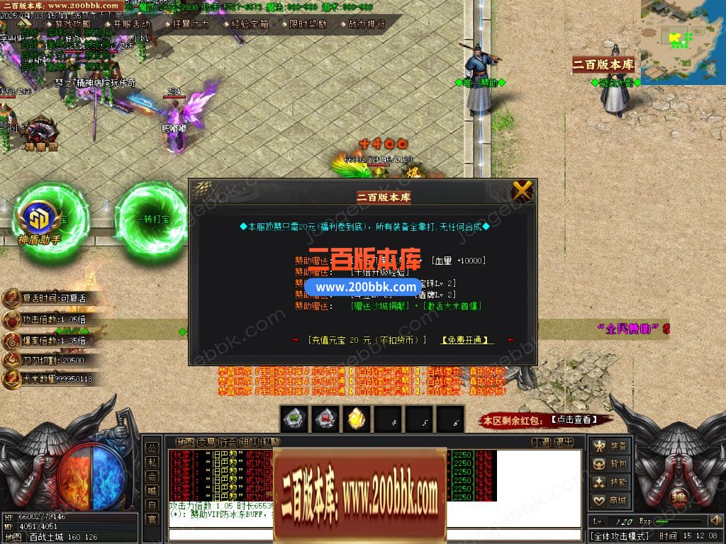 03月百战火龙单职业传奇版本库-单机传奇-GOM引擎 - GOM
