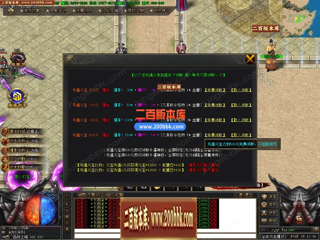 03月百战火龙单职业传奇版本库-单机传奇-GOM引擎 - GOM