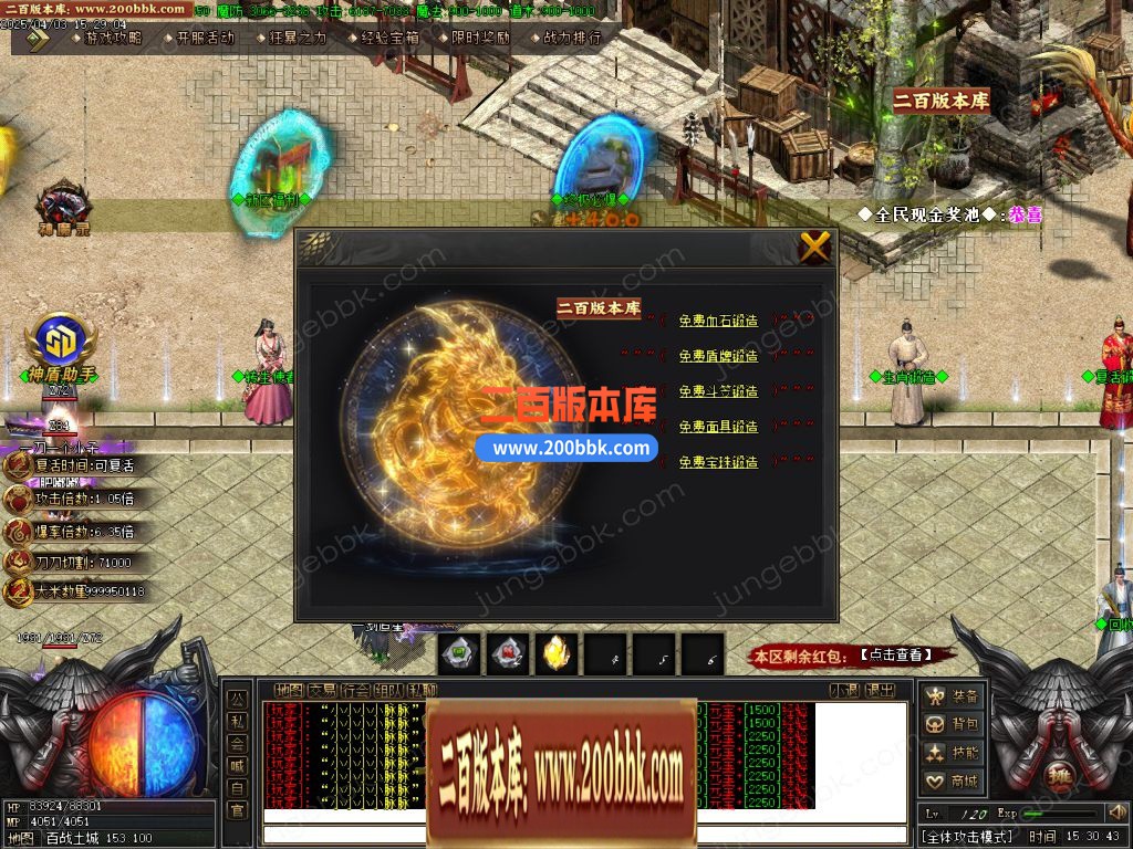 03月百战火龙单职业传奇版本库-单机传奇-GOM引擎 - GOM