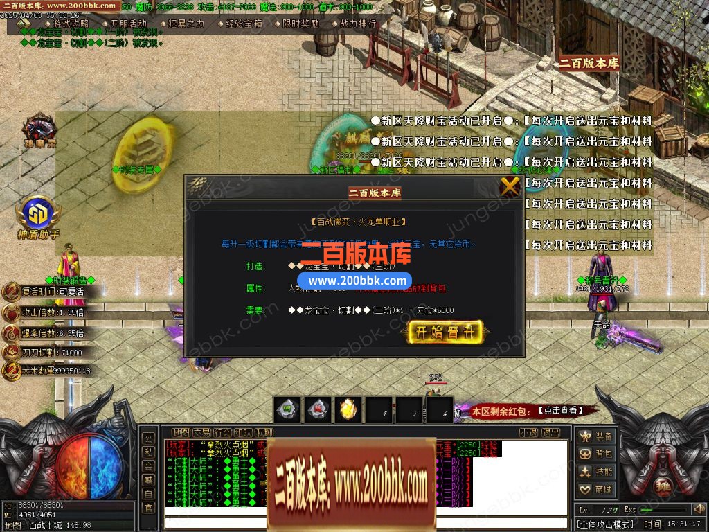 03月百战火龙单职业传奇版本库-单机传奇-GOM引擎 - GOM
