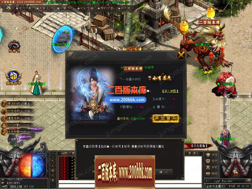 03月百战火龙单职业传奇版本库-单机传奇-GOM引擎 - GOM
