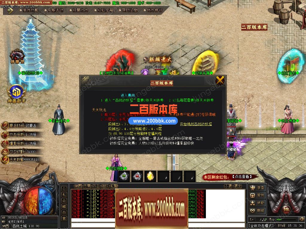 03月百战火龙单职业传奇版本库-单机传奇-GOM引擎 - GOM