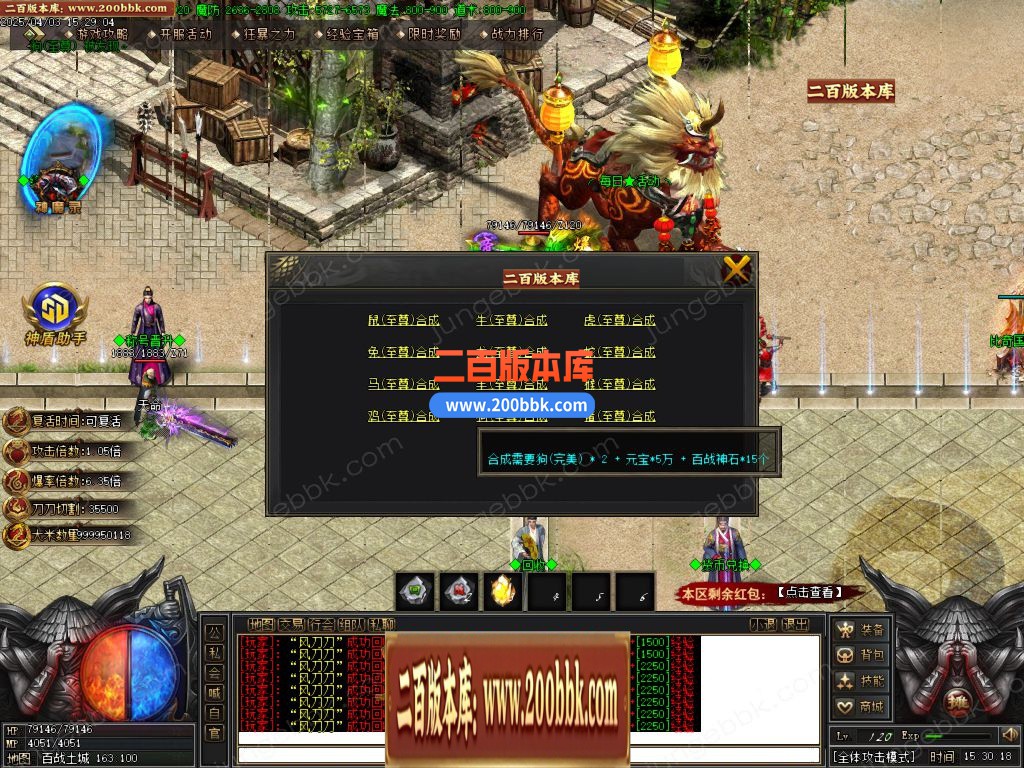 03月百战火龙单职业传奇版本库-单机传奇-GOM引擎 - GOM