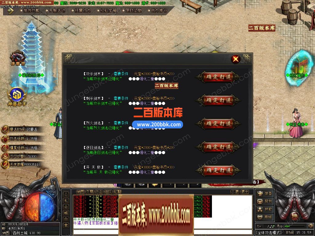 03月百战火龙单职业传奇版本库-单机传奇-GOM引擎 - GOM