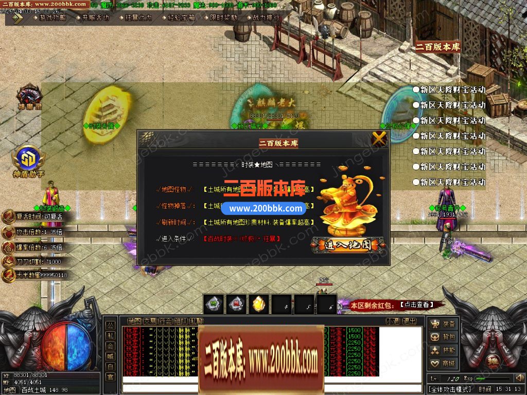 03月百战火龙单职业传奇版本库-单机传奇-GOM引擎 - GOM