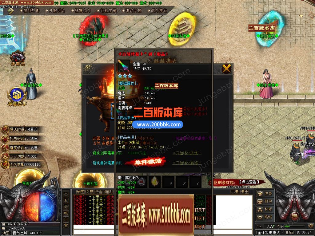 03月百战火龙单职业传奇版本库-单机传奇-GOM引擎 - GOM