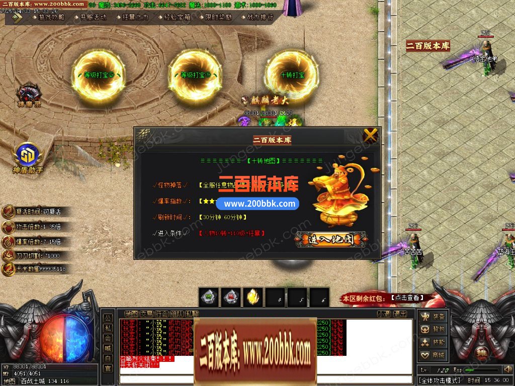 03月百战火龙单职业传奇版本库-单机传奇-GOM引擎 - GOM
