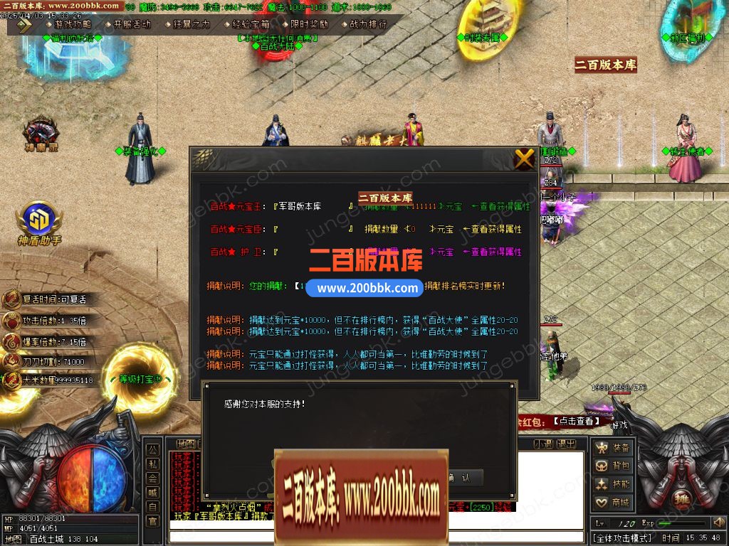 03月百战火龙单职业传奇版本库-单机传奇-GOM引擎 - GOM