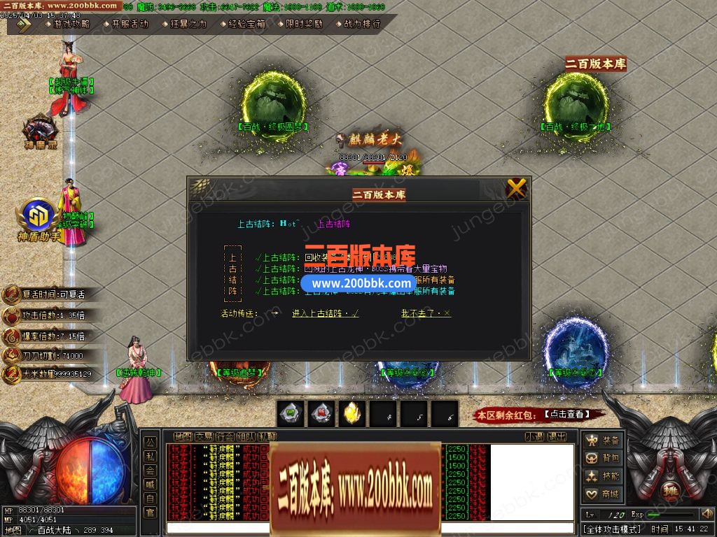 03月百战火龙单职业传奇版本库-单机传奇-GOM引擎 - GOM