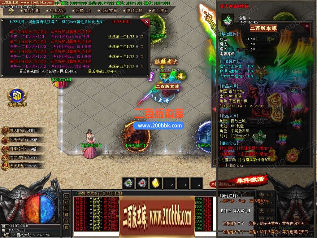 03月百战火龙单职业传奇版本库-单机传奇-GOM引擎 - GOM