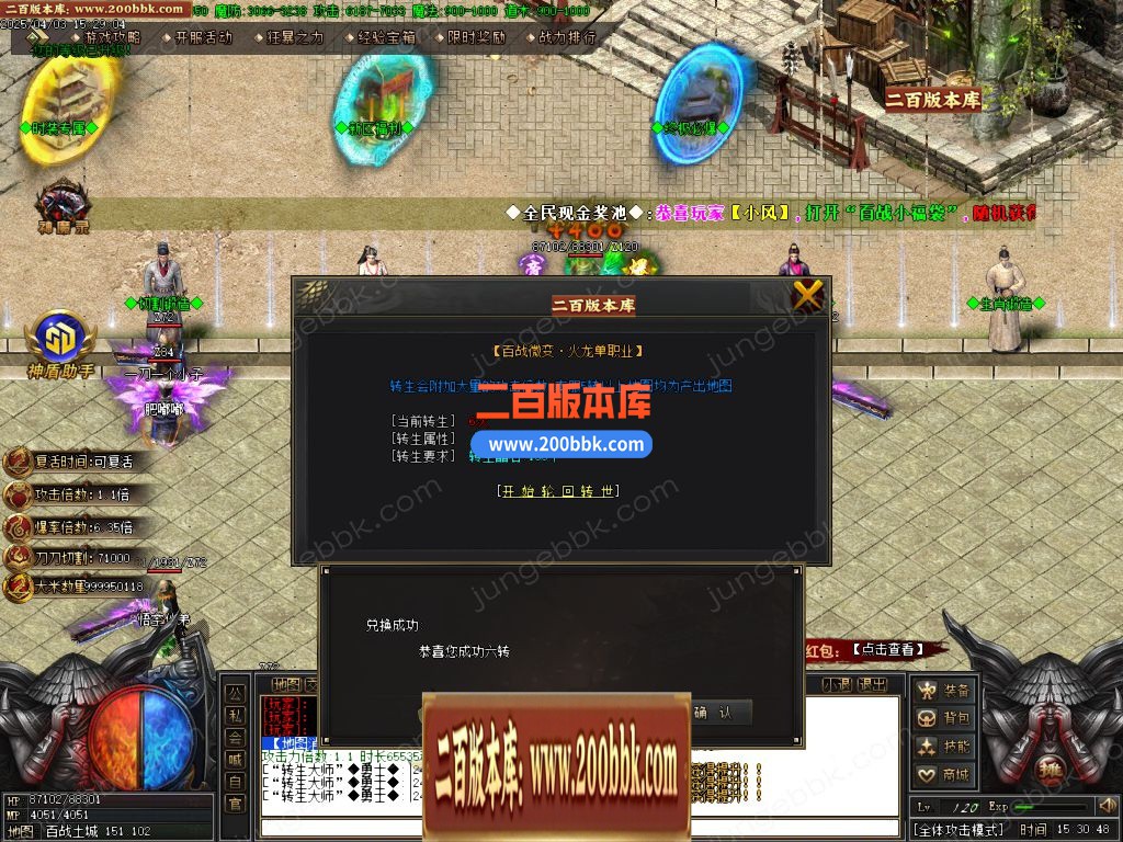 03月百战火龙单职业传奇版本库-单机传奇-GOM引擎 - GOM