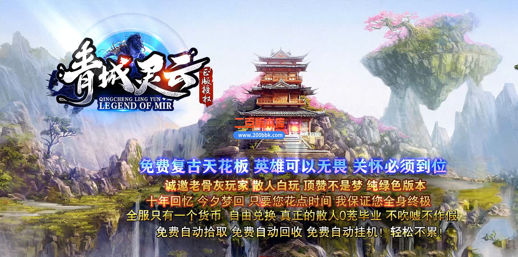 03月青城灵云复古沉默单职业GM论坛-单机传奇-GOM引擎
