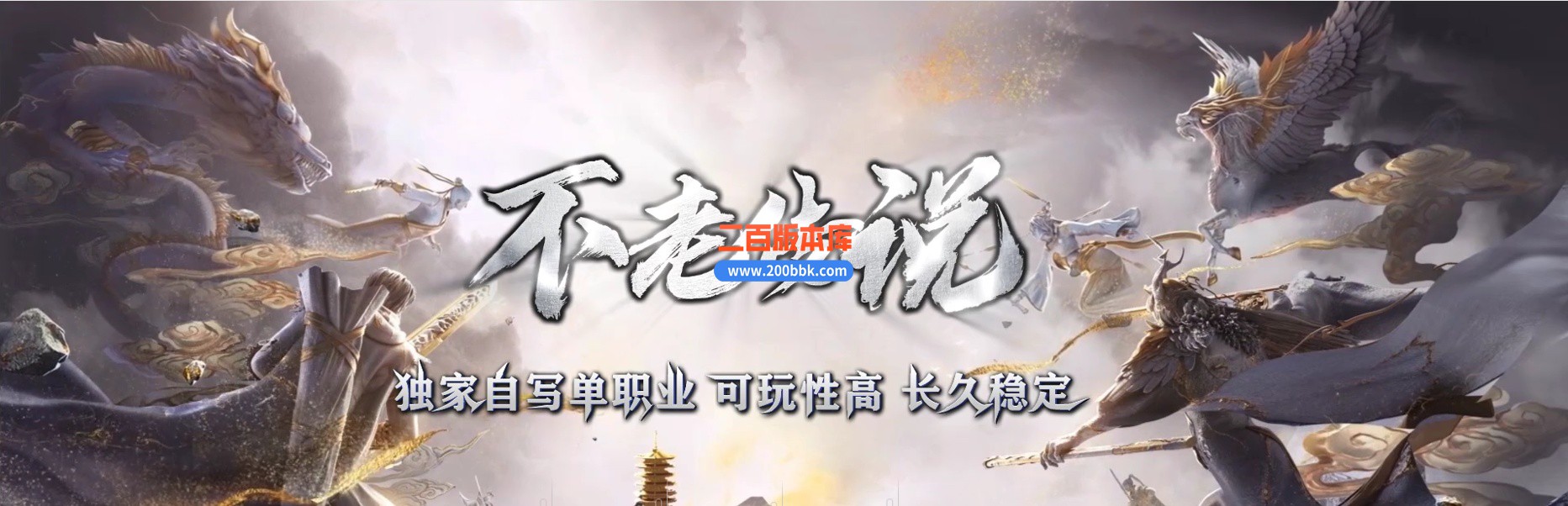 03月不老传说专属神器单职业GM论坛-六大陆-单机传奇-GOM引擎