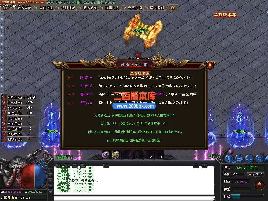 03月不老传说专属神器单职业GM论坛-六大陆-单机传奇-GOM引擎 - GOM