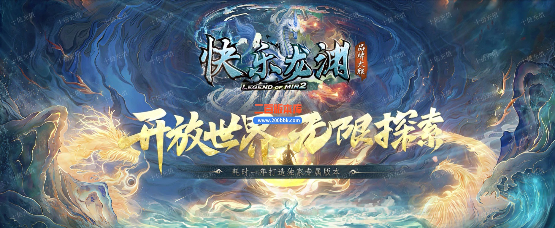 03月快乐龙渊第七季专属神器无限刀单职业传奇论坛-多大陆-单机传奇-GOM引擎