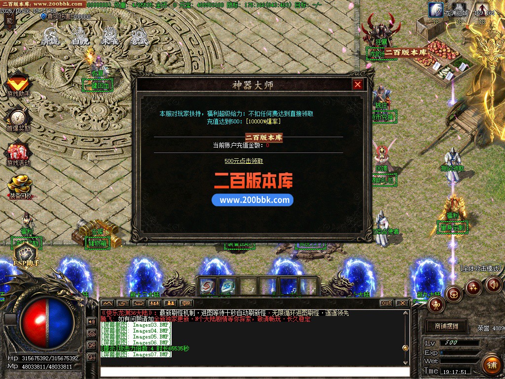 03月快乐龙渊第七季专属神器无限刀单职业传奇论坛-多大陆-单机传奇-GOM引擎 - GOM