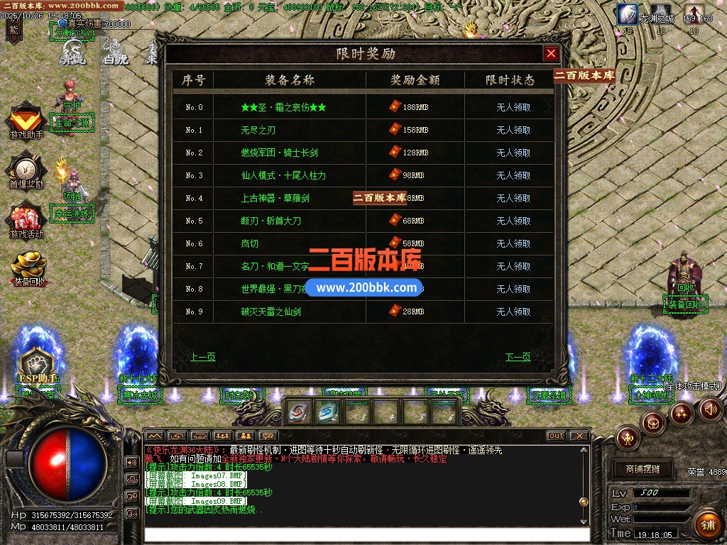03月快乐龙渊第七季专属神器无限刀单职业传奇论坛-多大陆-单机传奇-GOM引擎 - GOM