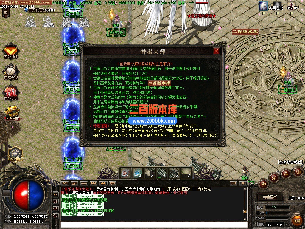 03月快乐龙渊第七季专属神器无限刀单职业传奇论坛-多大陆-单机传奇-GOM引擎 - GOM