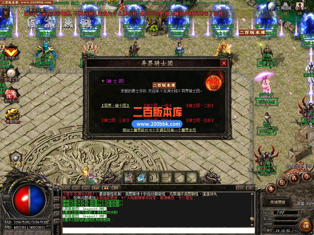 03月快乐龙渊第七季专属神器无限刀单职业传奇论坛-多大陆-单机传奇-GOM引擎 - GOM