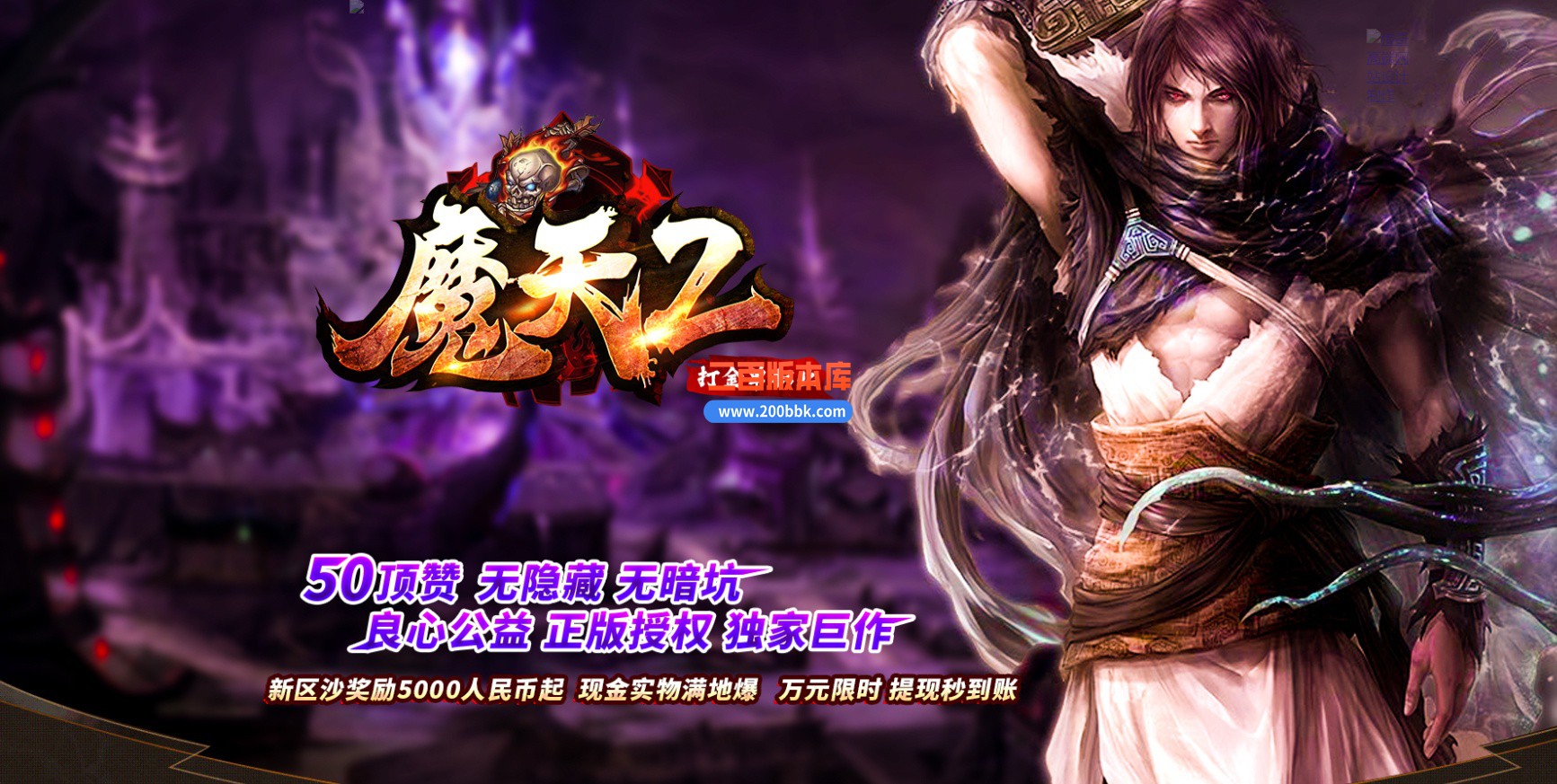 03月摩天大极品单职业传奇论坛-单机传奇-新GOM引擎