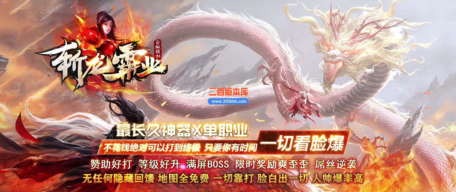 03月斩龙霸业神器公益单职业GM版本库-七大陆-单机传奇-GOM引擎