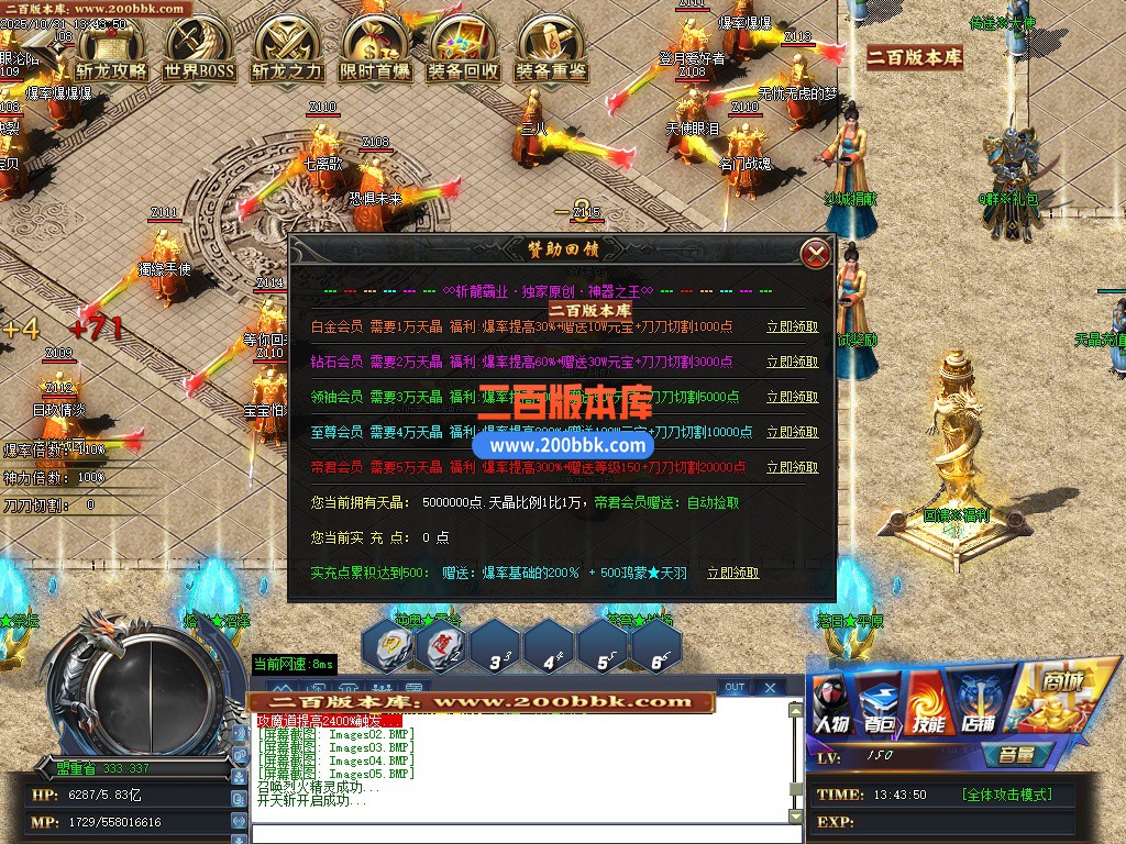 03月斩龙霸业神器公益单职业GM版本库-七大陆-单机传奇-GOM引擎 - GOM