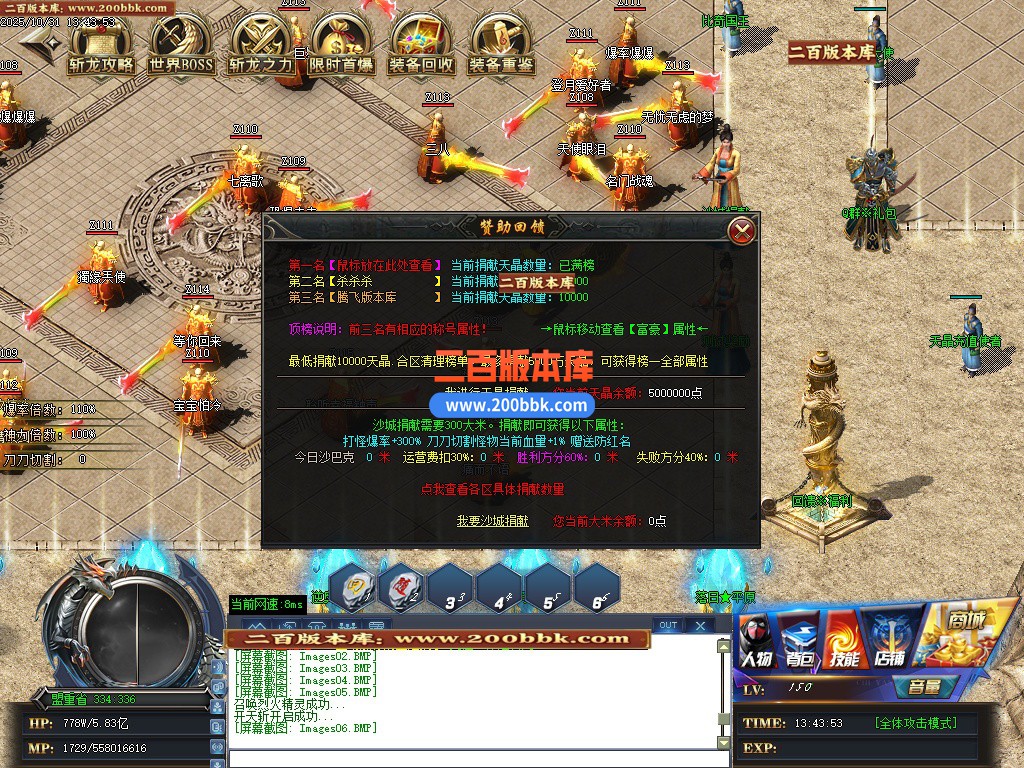 03月斩龙霸业神器公益单职业GM版本库-七大陆-单机传奇-GOM引擎 - GOM