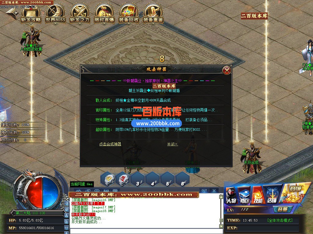 03月斩龙霸业神器公益单职业GM版本库-七大陆-单机传奇-GOM引擎 - GOM