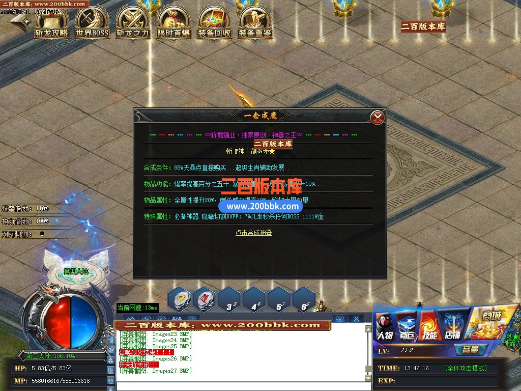 03月斩龙霸业神器公益单职业GM版本库-七大陆-单机传奇-GOM引擎 - GOM