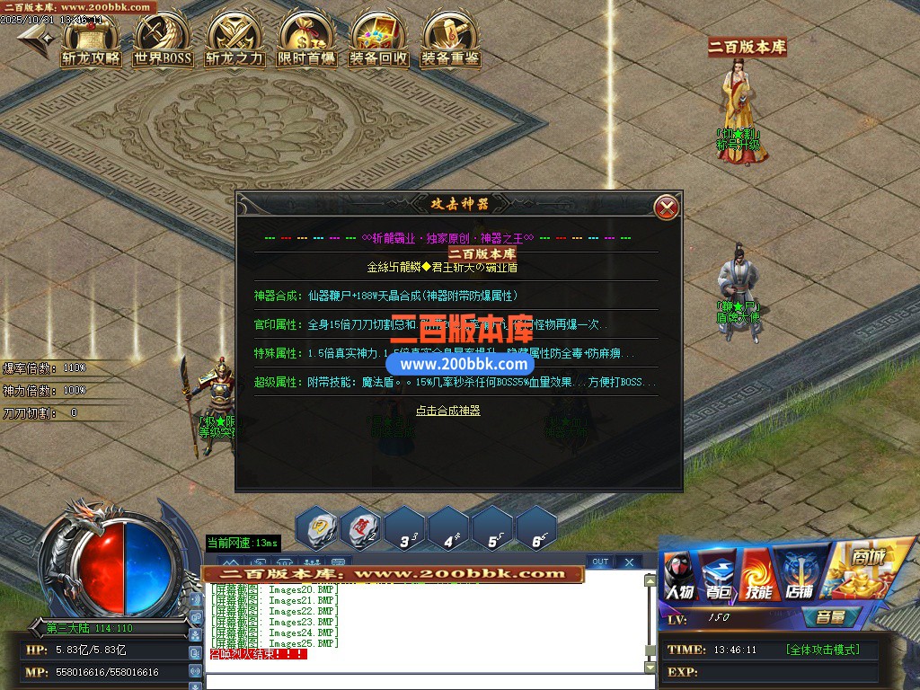 03月斩龙霸业神器公益单职业GM版本库-七大陆-单机传奇-GOM引擎 - GOM