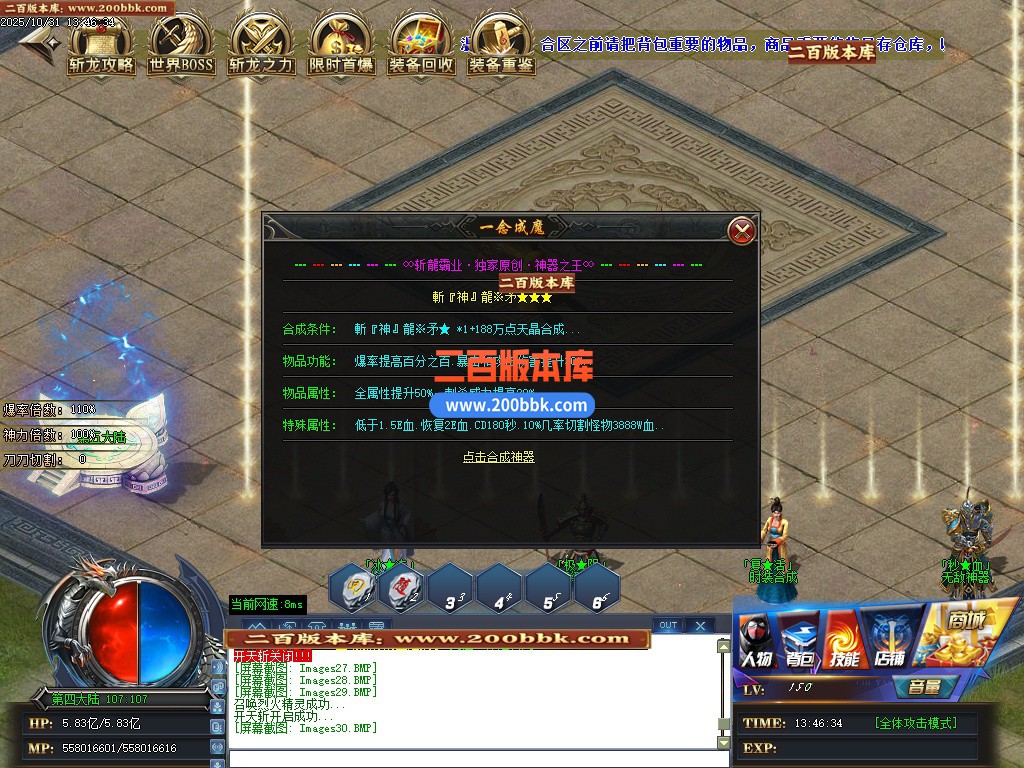 03月斩龙霸业神器公益单职业GM版本库-七大陆-单机传奇-GOM引擎 - GOM
