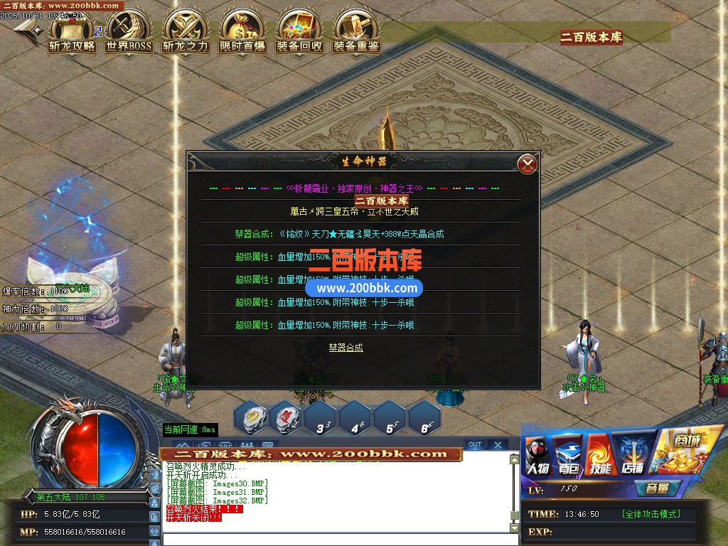03月斩龙霸业神器公益单职业GM版本库-七大陆-单机传奇-GOM引擎 - GOM