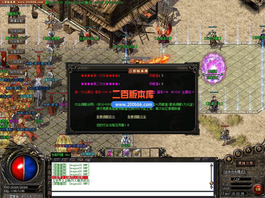 03月梦回大唐福利篇微变三职业传奇版本库-四大陆-单机传奇-GOM引擎 - GOM