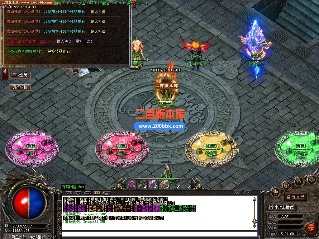 03月梦回大唐福利篇微变三职业传奇版本库-四大陆-单机传奇-GOM引擎 - GOM