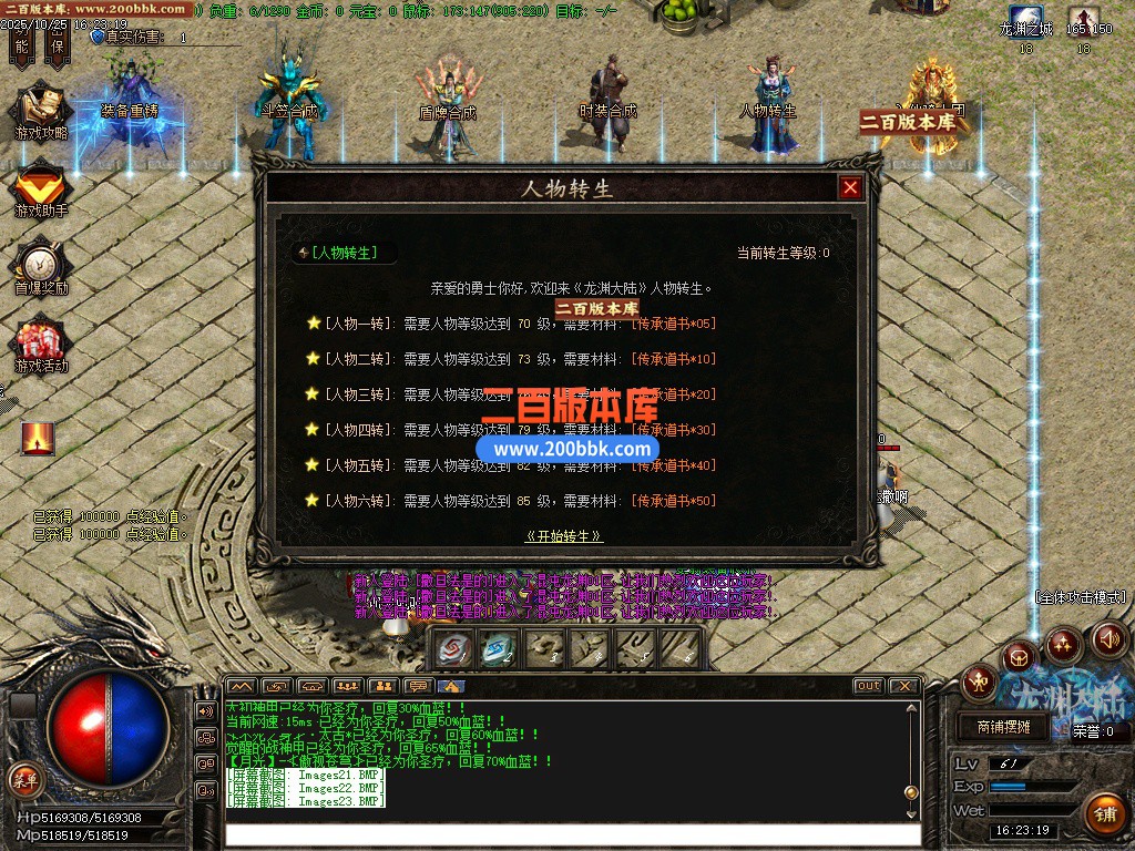 03月正版开区端-赤帝龙渊单职业GM版本库-多大陆-单机传奇-GOM引擎 - GOM