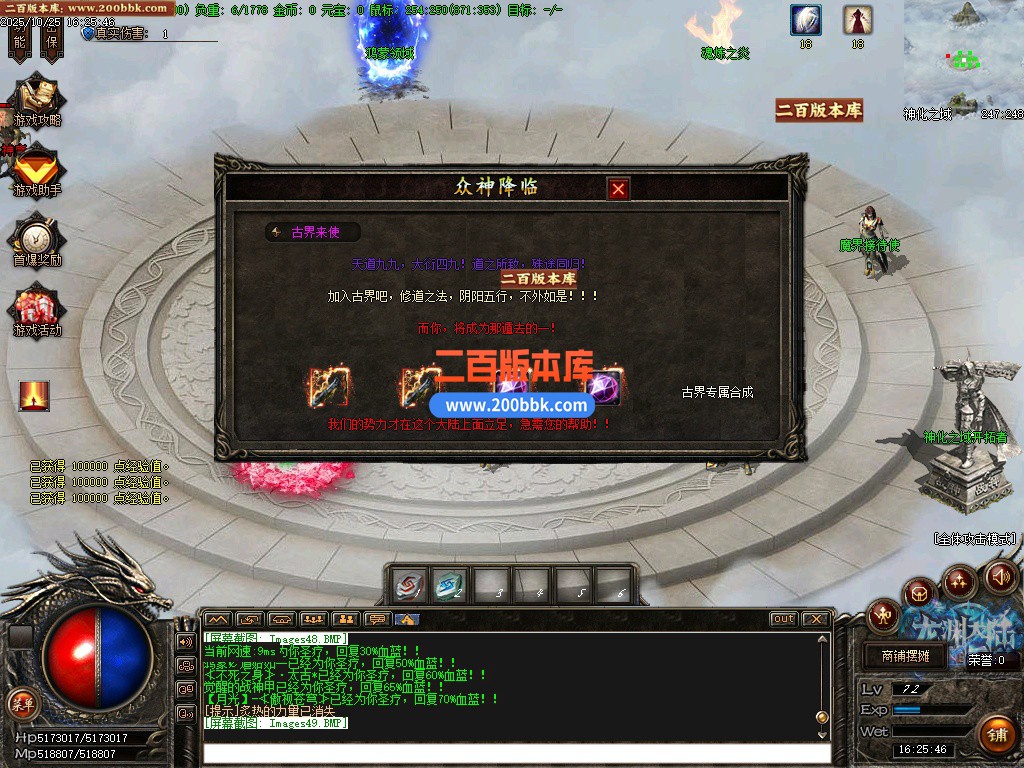 03月正版开区端-赤帝龙渊单职业GM版本库-多大陆-单机传奇-GOM引擎 - GOM