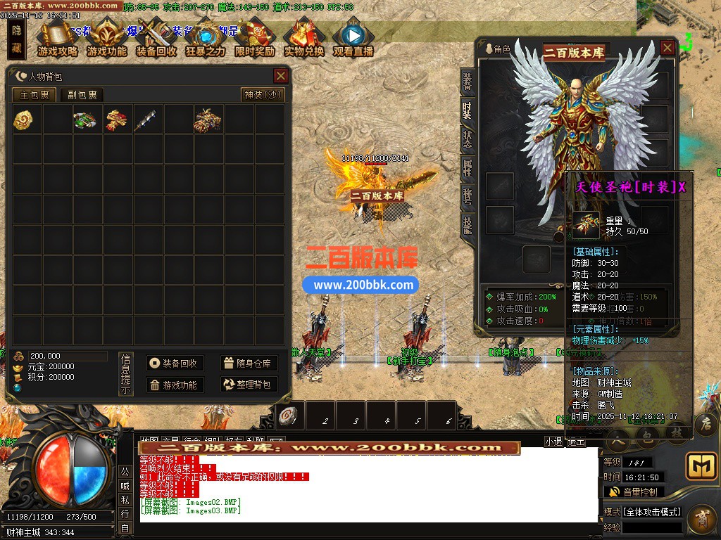 03月财神霸业重塑篇复古单职业传奇论坛-单机传奇-新GOM引擎 - GOM
