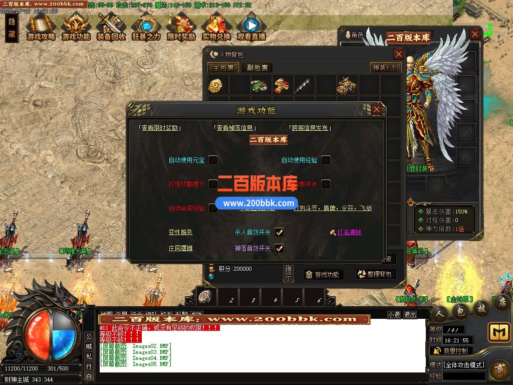 03月财神霸业重塑篇复古单职业传奇论坛-单机传奇-新GOM引擎 - GOM