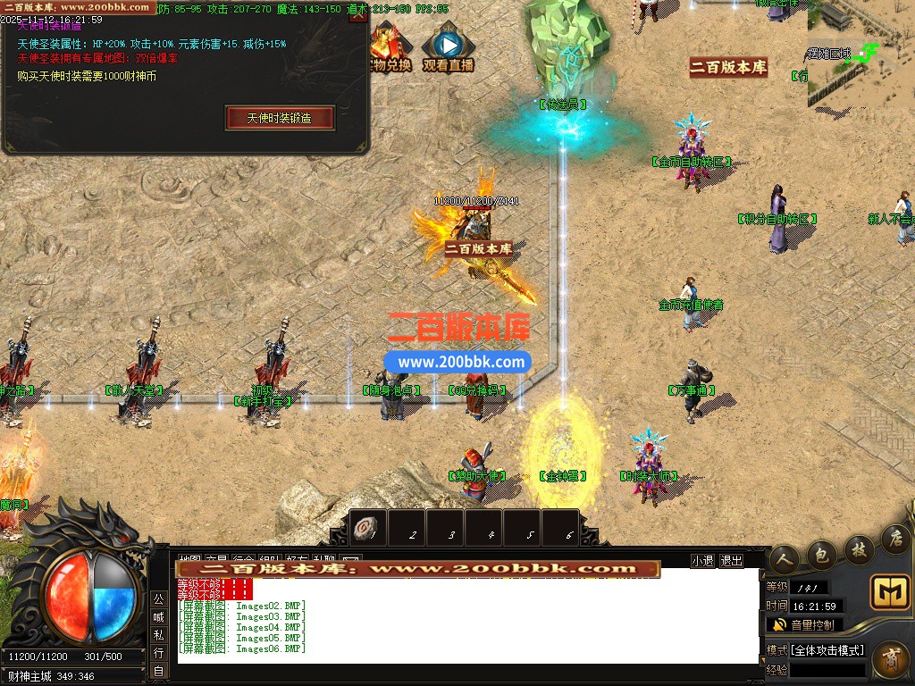 03月财神霸业重塑篇复古单职业传奇论坛-单机传奇-新GOM引擎 - GOM