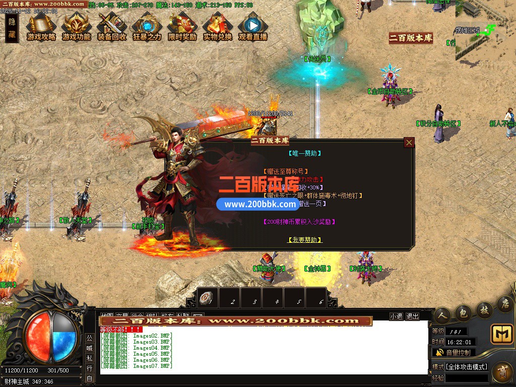 03月财神霸业重塑篇复古单职业传奇论坛-单机传奇-新GOM引擎 - GOM
