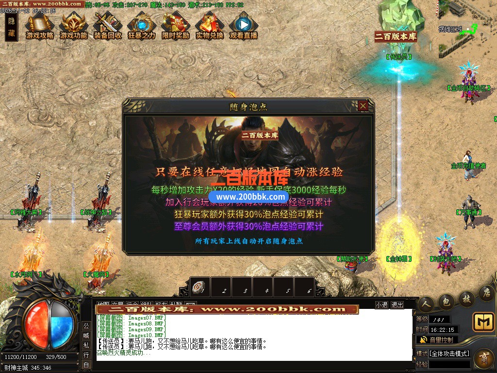 03月财神霸业重塑篇复古单职业传奇论坛-单机传奇-新GOM引擎 - GOM