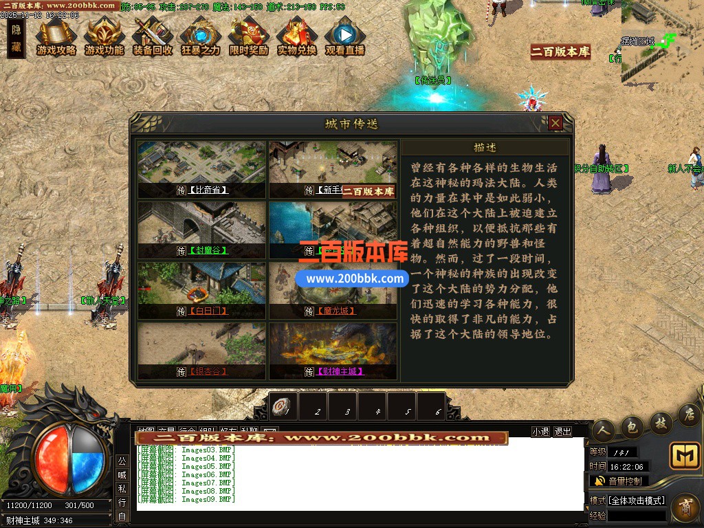 03月财神霸业重塑篇复古单职业传奇论坛-单机传奇-新GOM引擎 - GOM