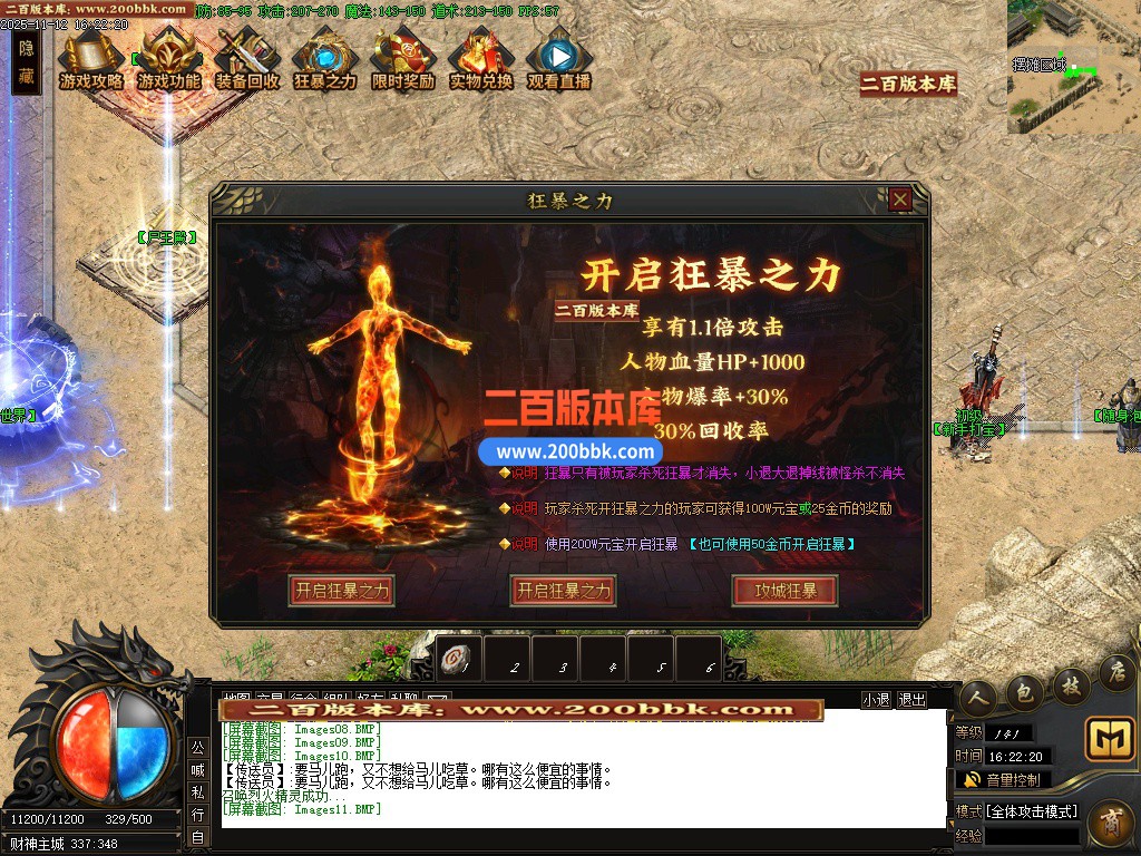 03月财神霸业重塑篇复古单职业传奇论坛-单机传奇-新GOM引擎 - GOM