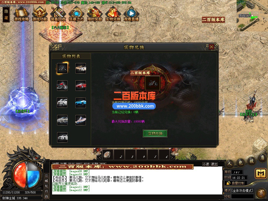 03月财神霸业重塑篇复古单职业传奇论坛-单机传奇-新GOM引擎 - GOM
