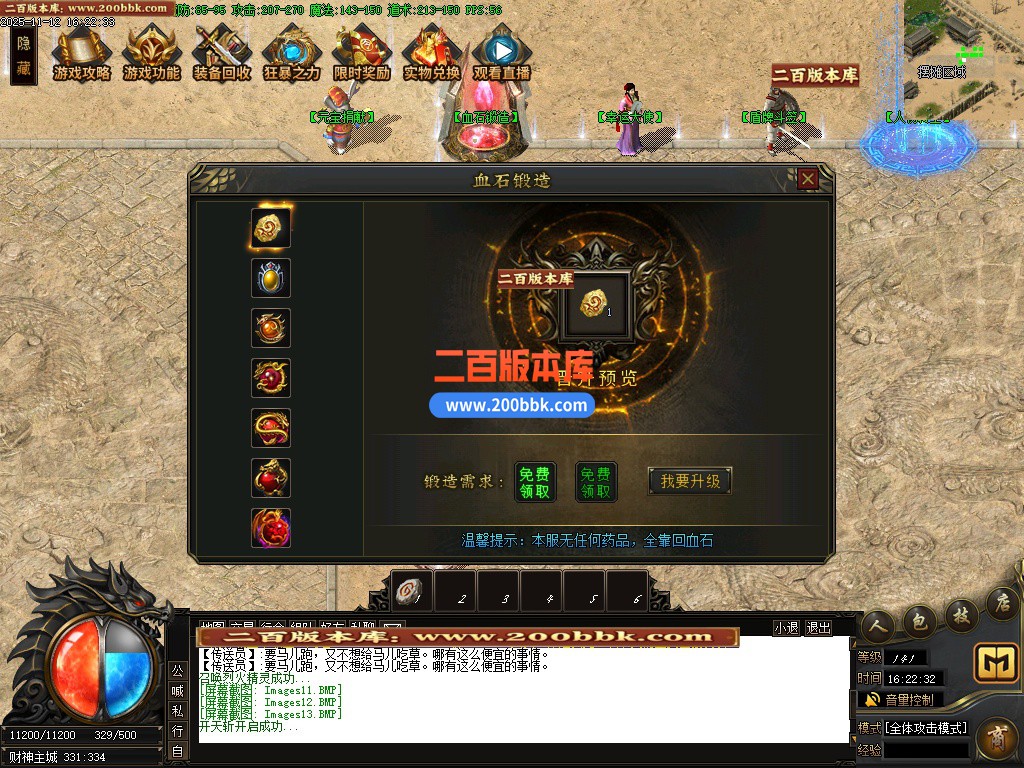 03月财神霸业重塑篇复古单职业传奇论坛-单机传奇-新GOM引擎 - GOM